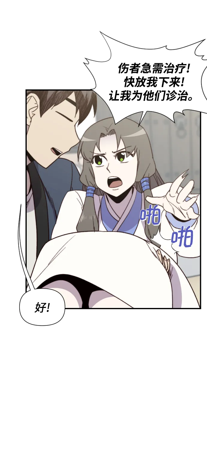 第103话 第66页