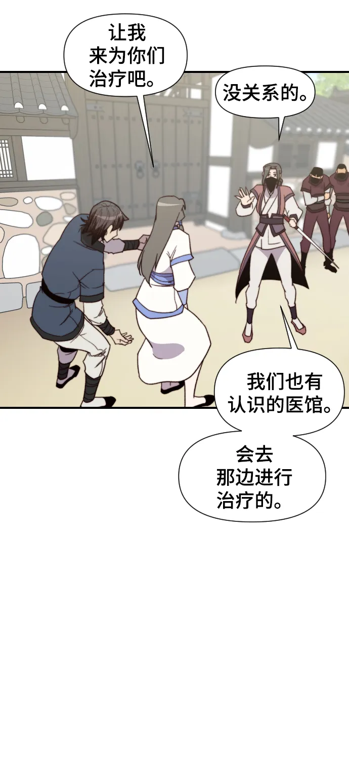 第103话 第67页