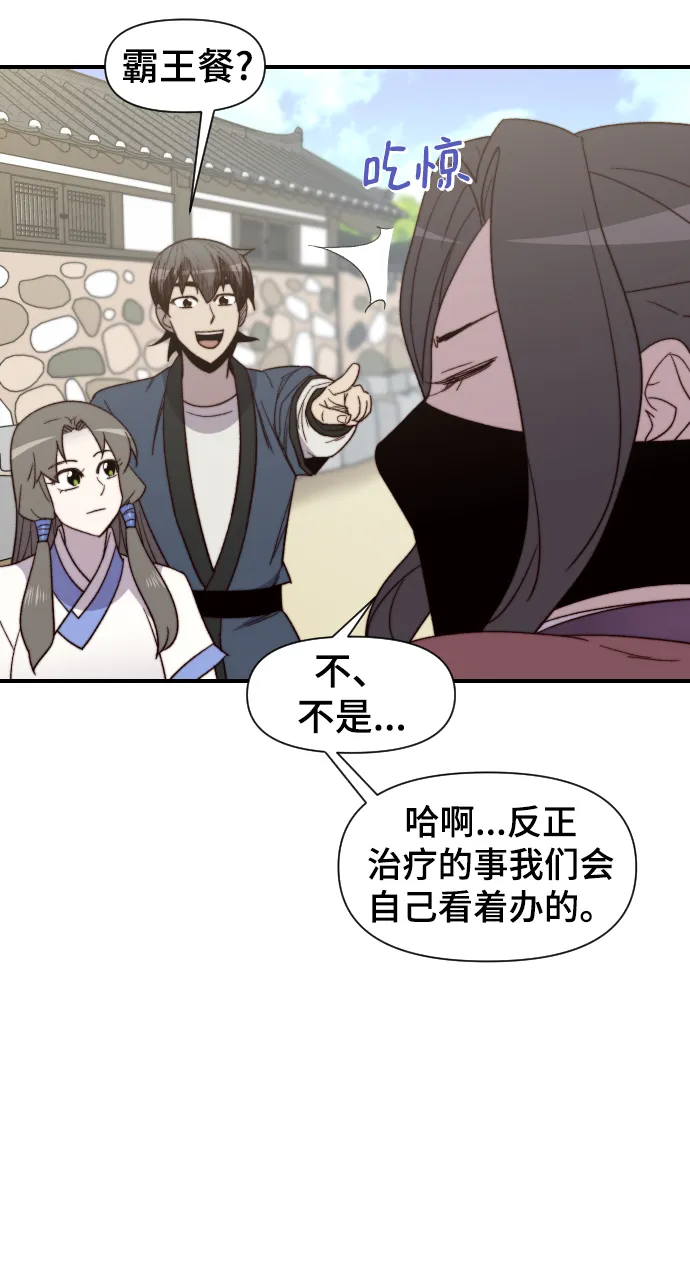 第103话 第68页