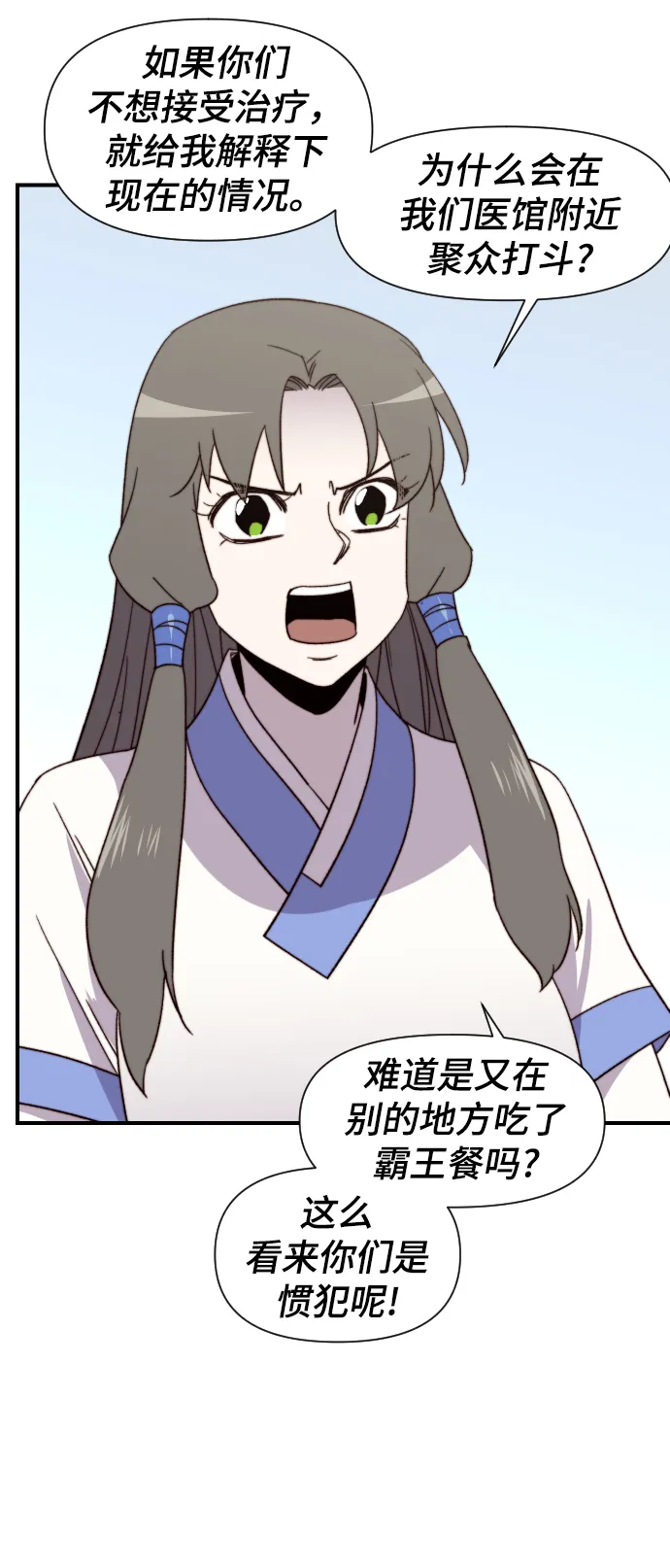 第103话 第69页