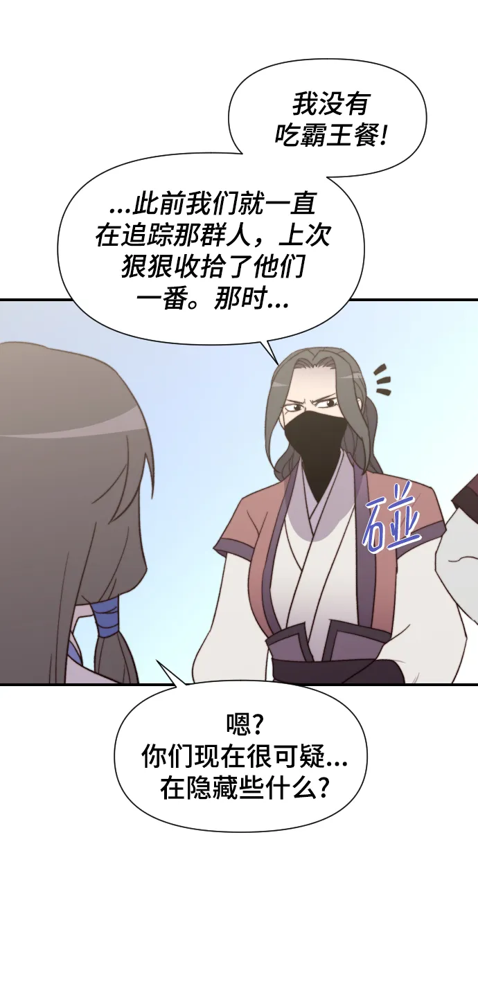 第103话 第70页