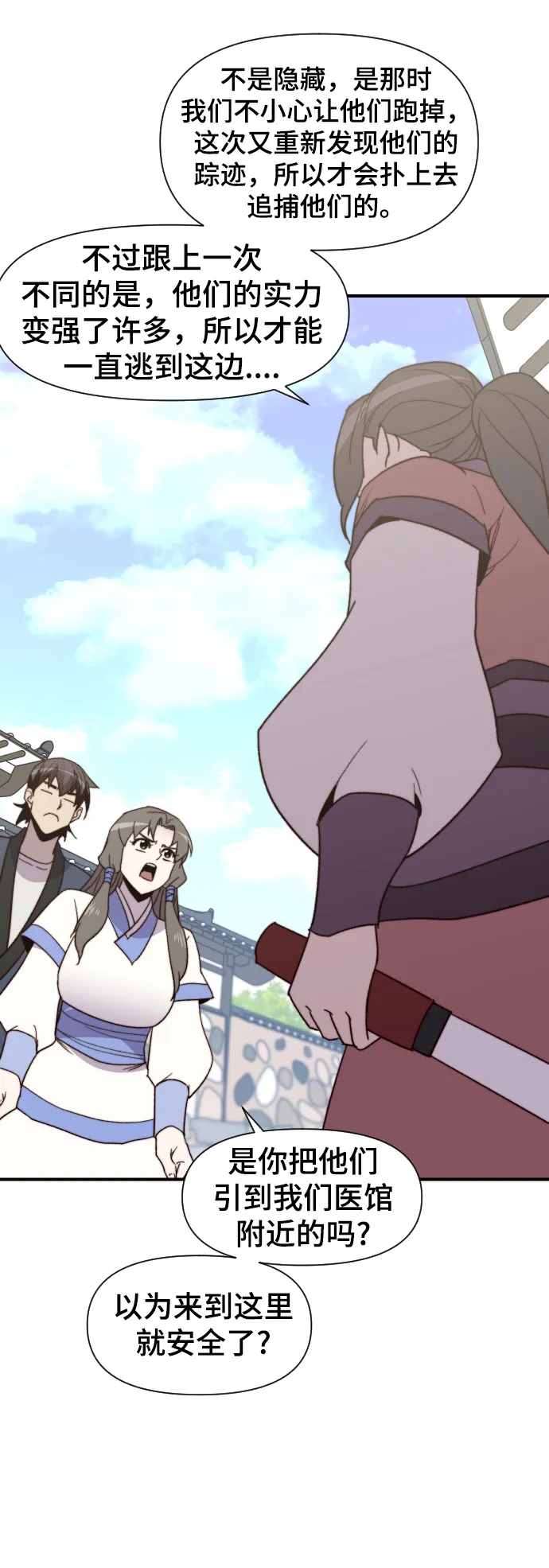 第103话 第71页