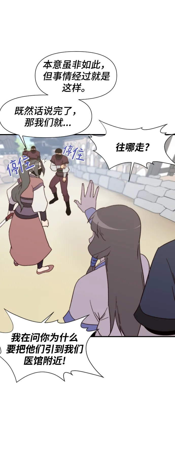 第103话 第72页