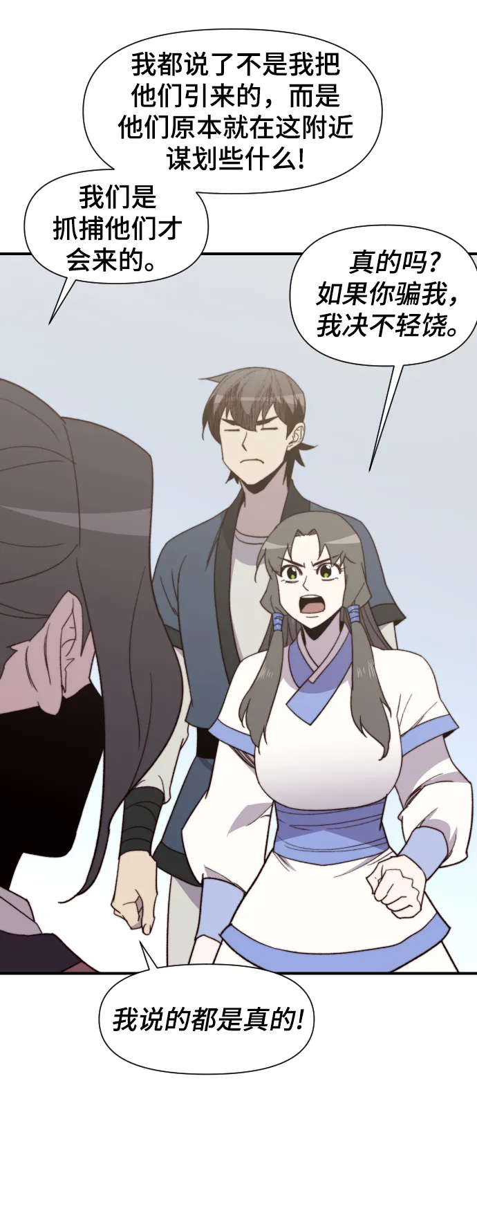 第103话 第73页