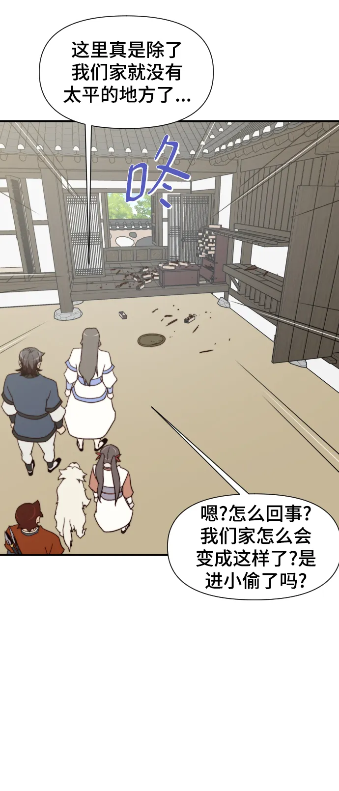 第103话 第76页