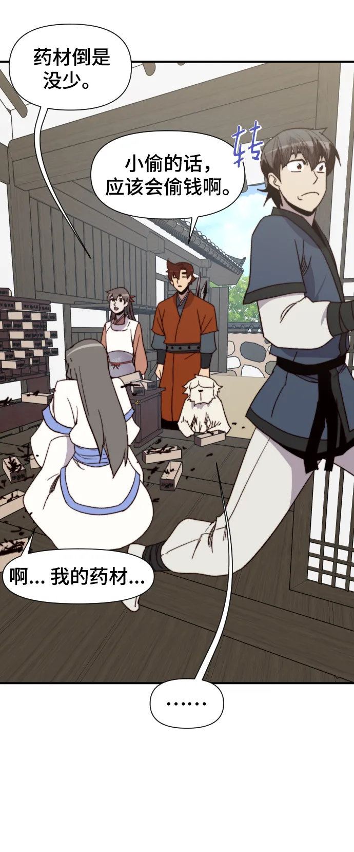 第103话 第77页