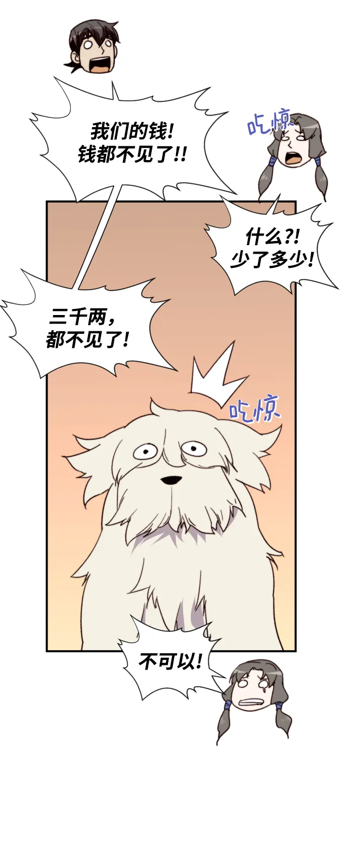 第103话 第78页