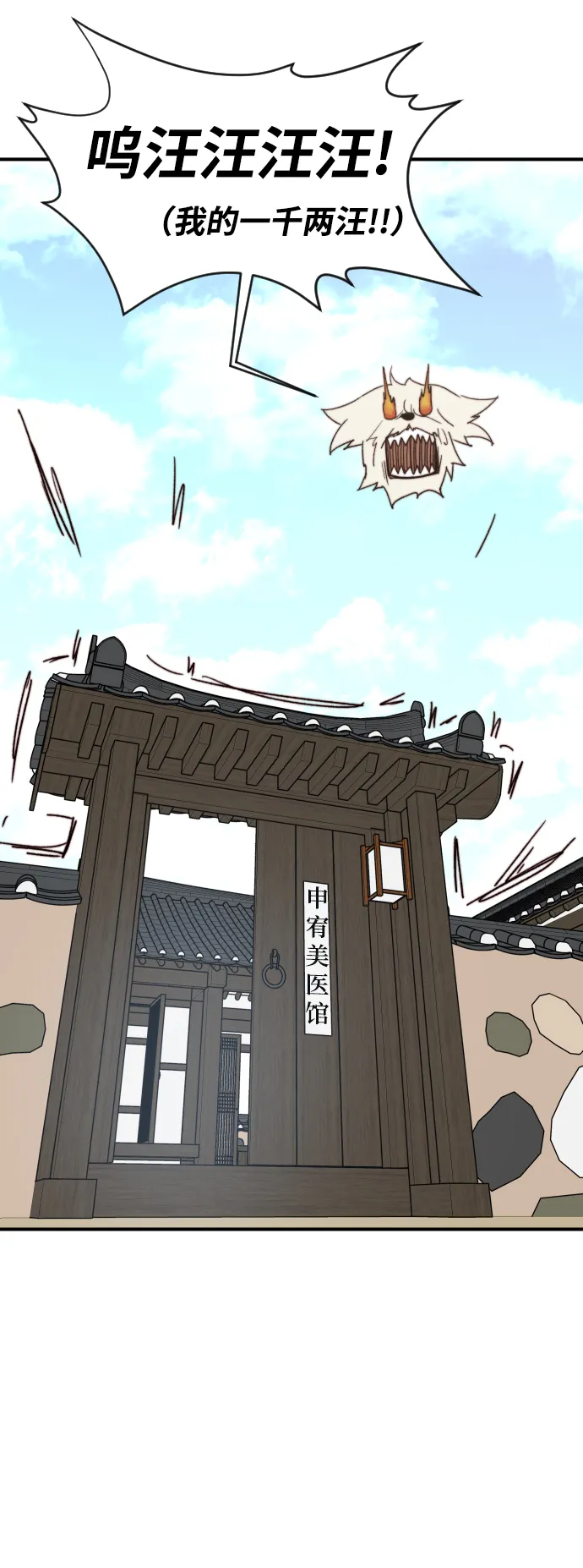 第103话 第79页