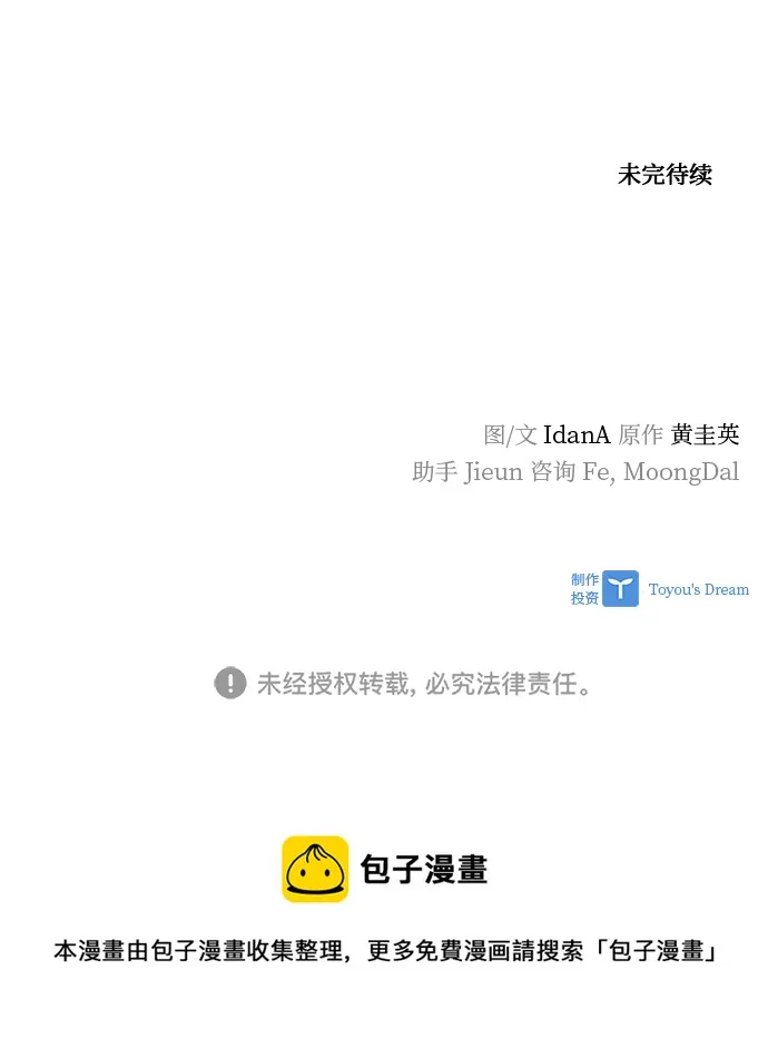 第103话 第80页