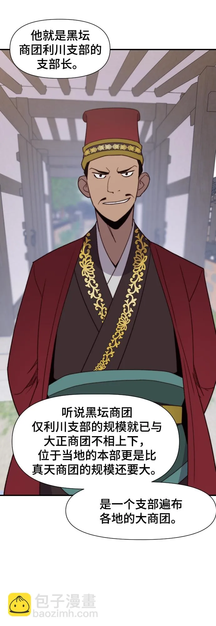 第102话 第3页