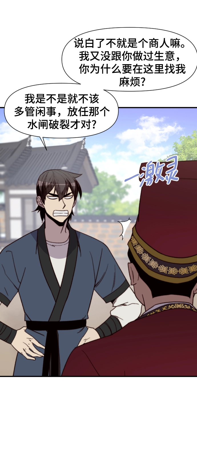 第102话 第4页