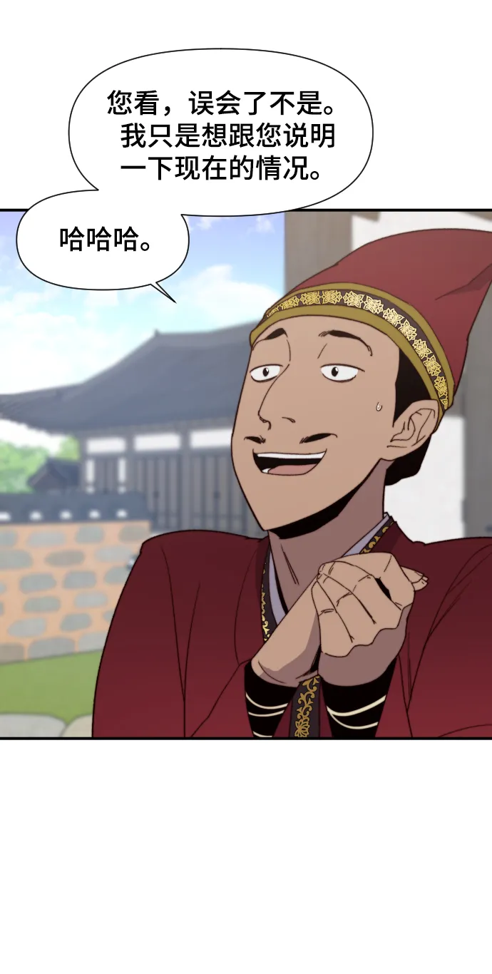 第102话 第5页