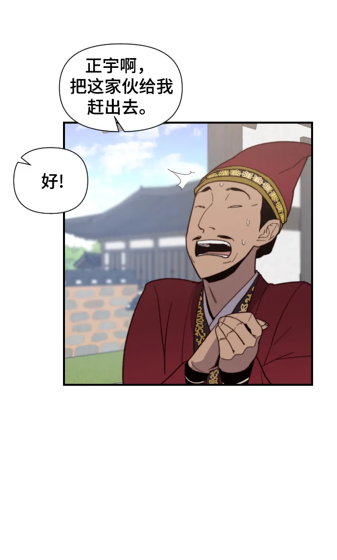 第102话 第6页