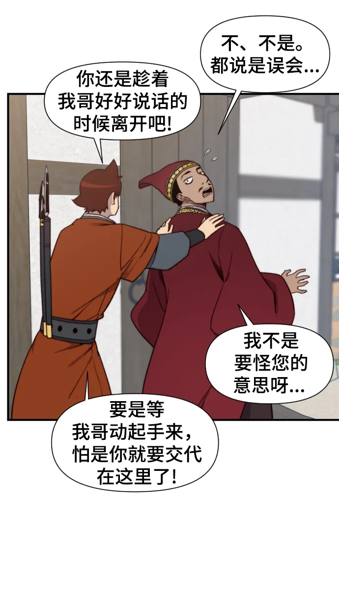 第102话 第7页