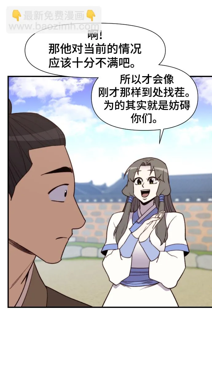 第102话 第9页