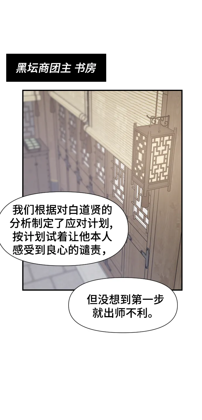 第102话 第12页