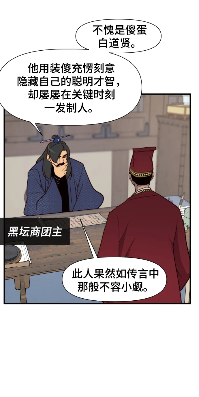第102话 第13页