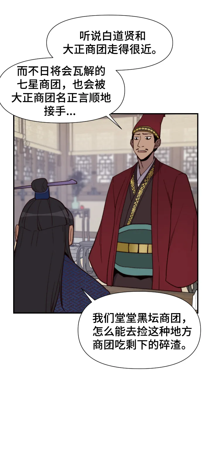 第102话 第14页