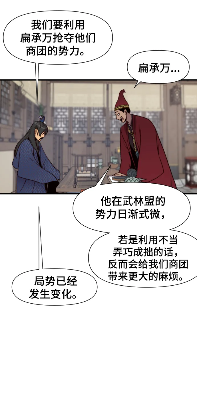 第102话 第15页