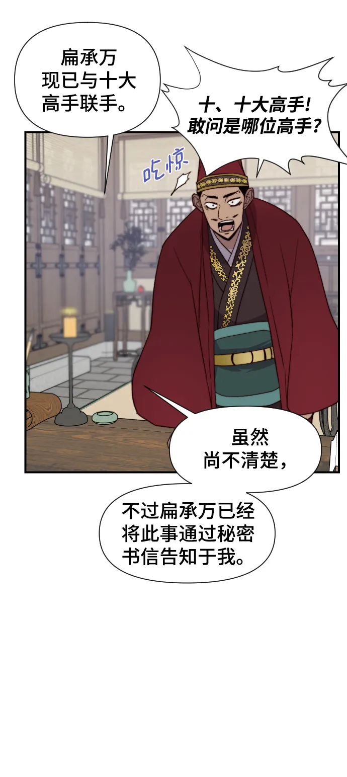 第102话 第16页
