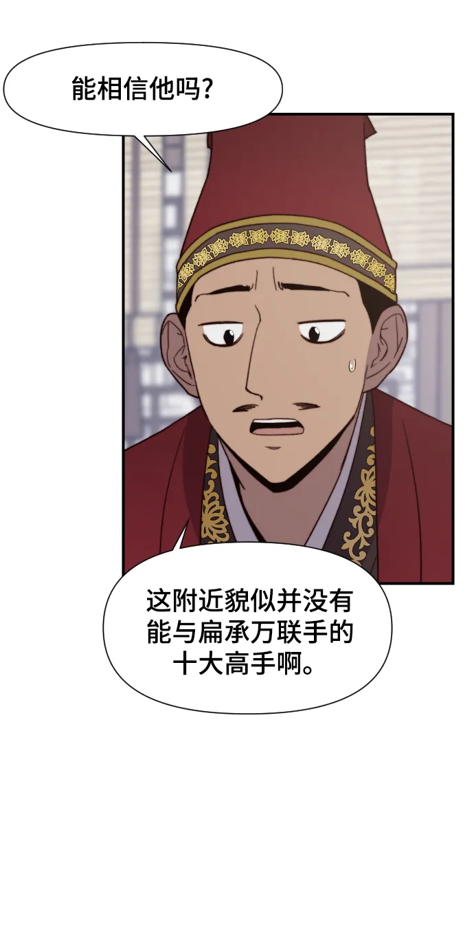 第102话 第17页