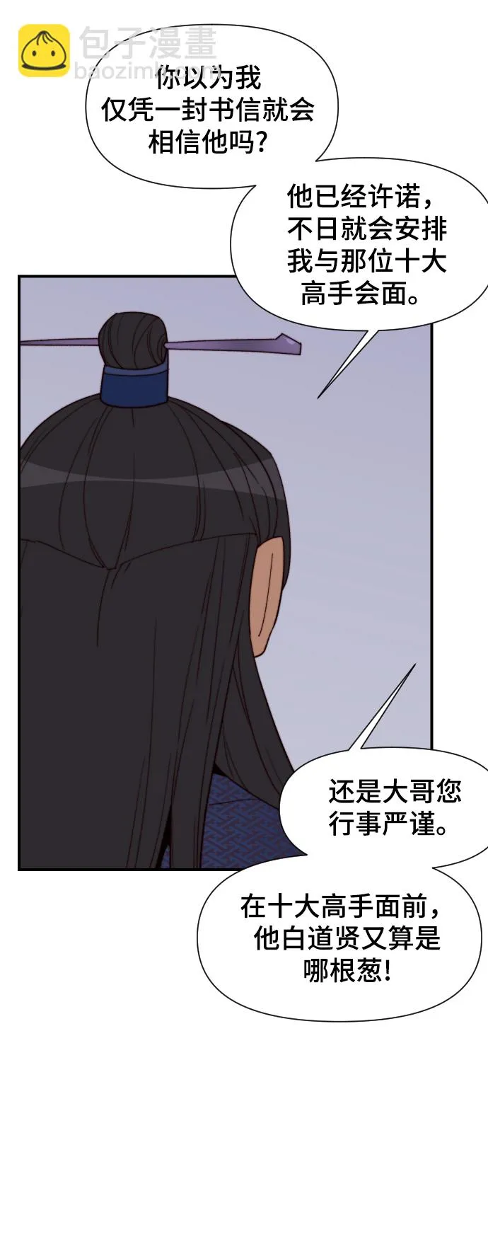 第102话 第18页