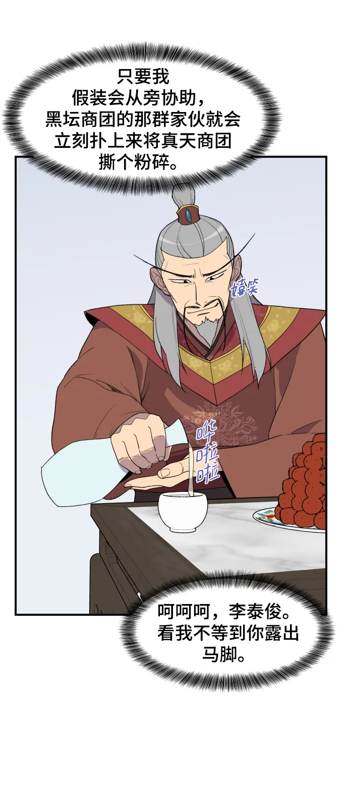 第102话 第22页