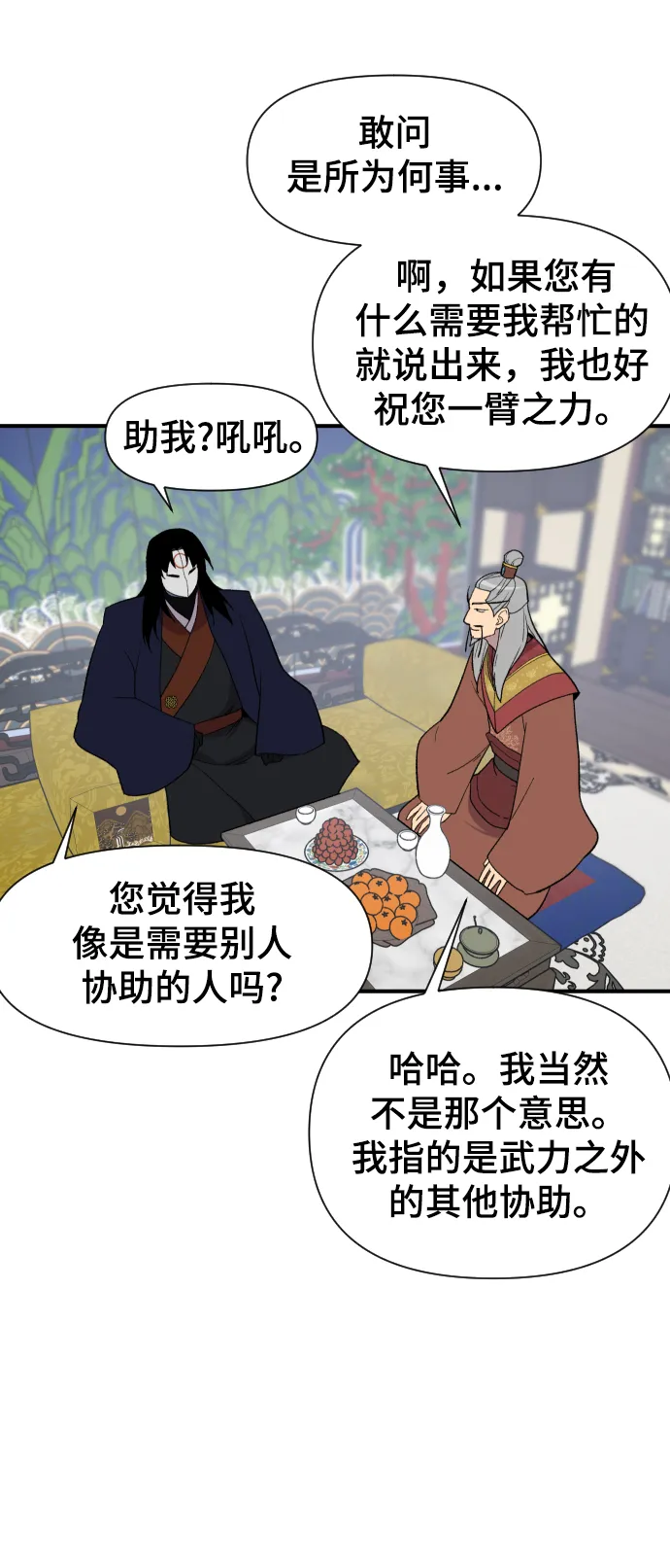 第102话 第25页