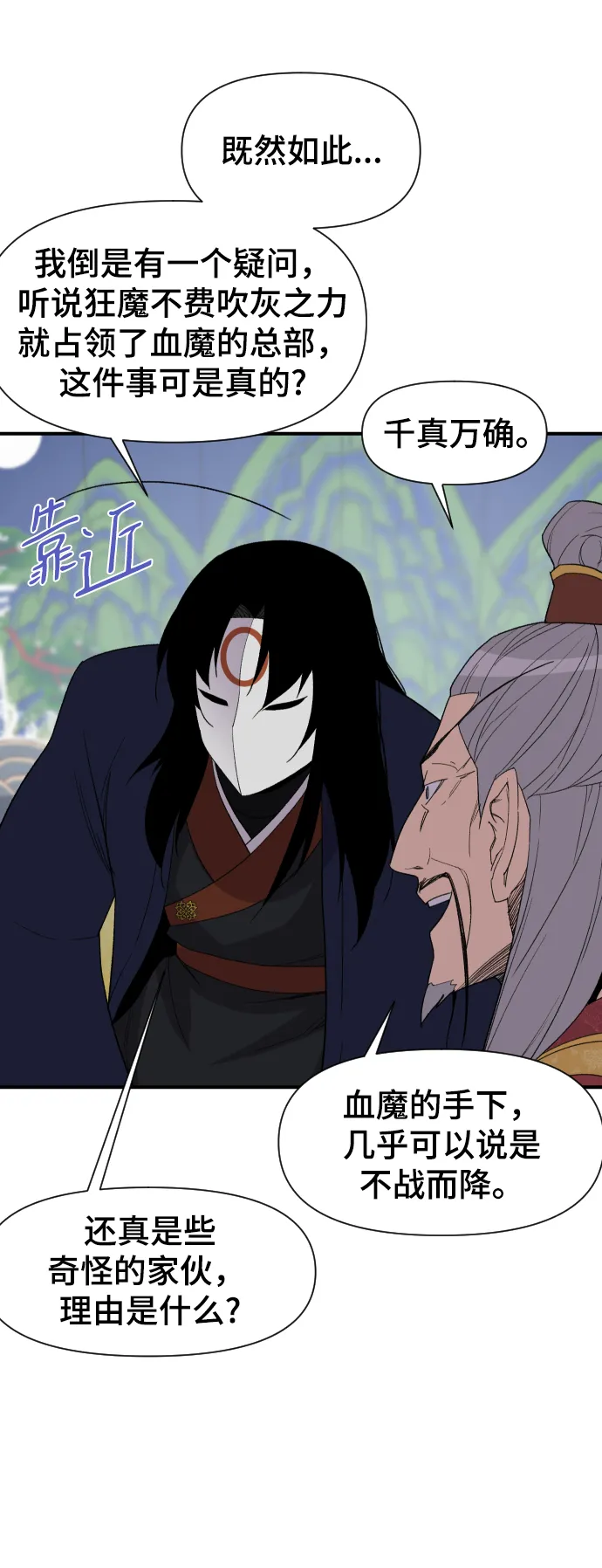 第102话 第26页