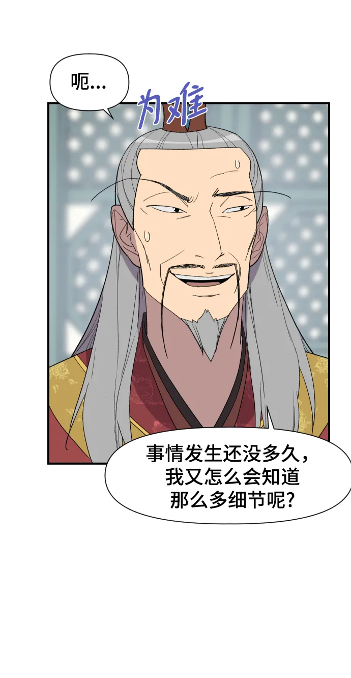第102话 第27页