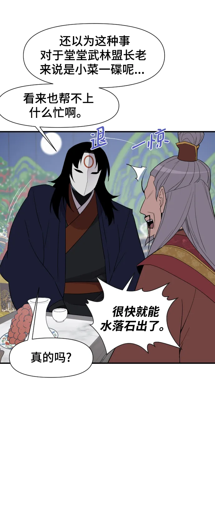 第102话 第28页