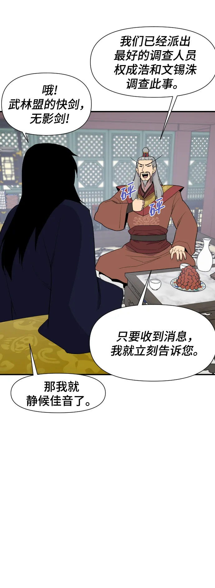 第102话 第29页
