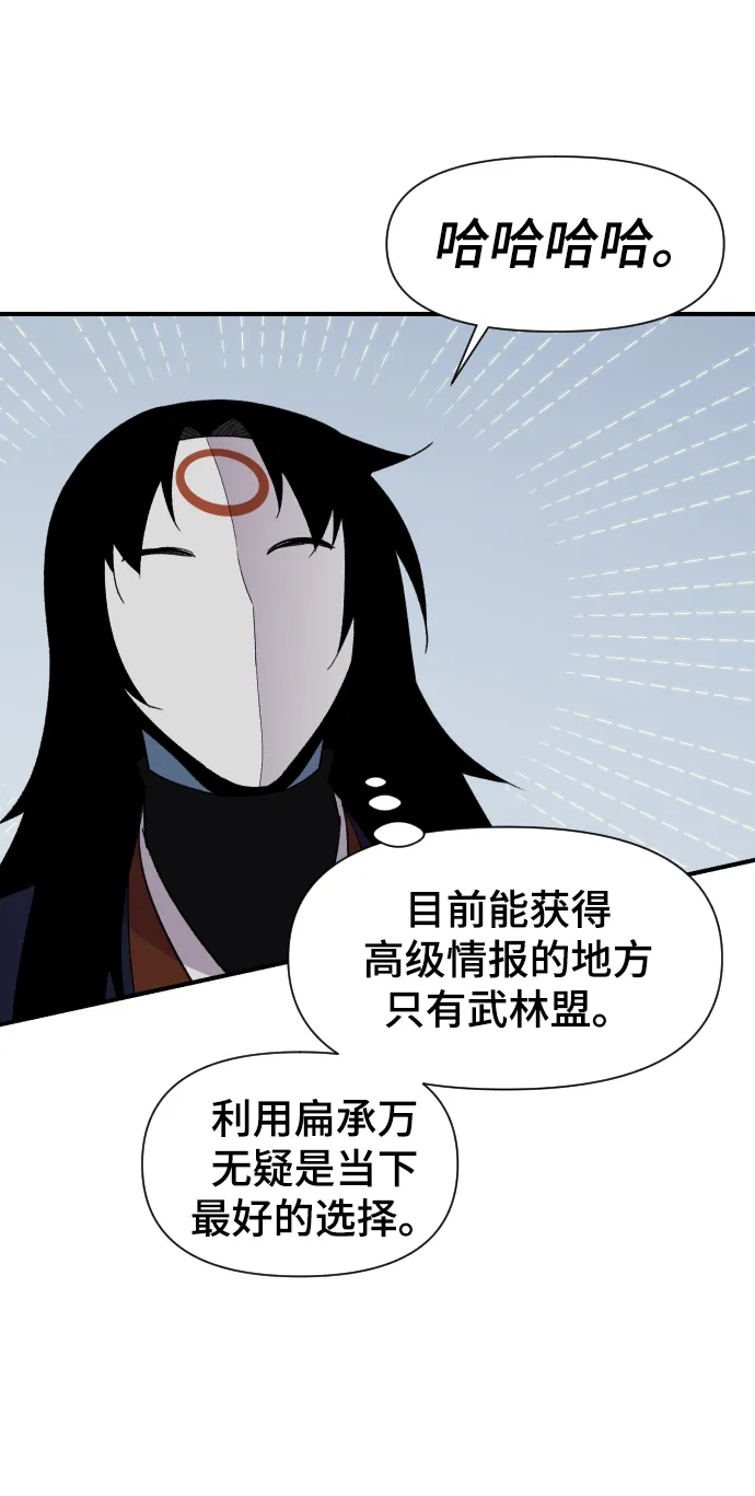 第102话 第30页