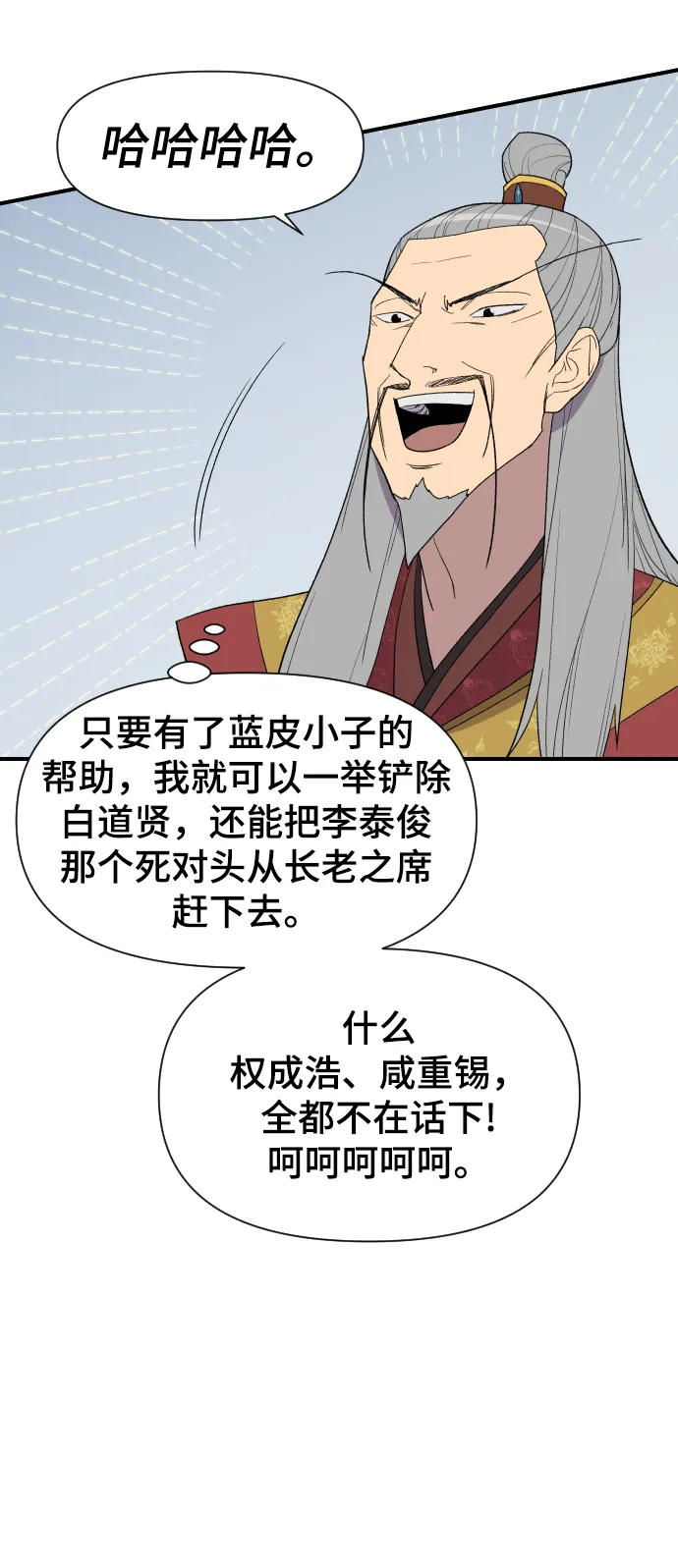 第102话 第31页