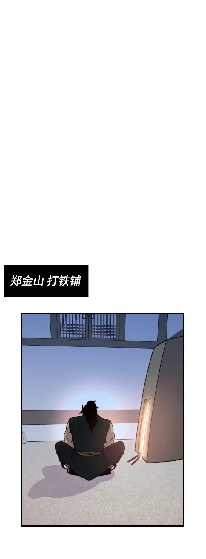 第102话 第32页