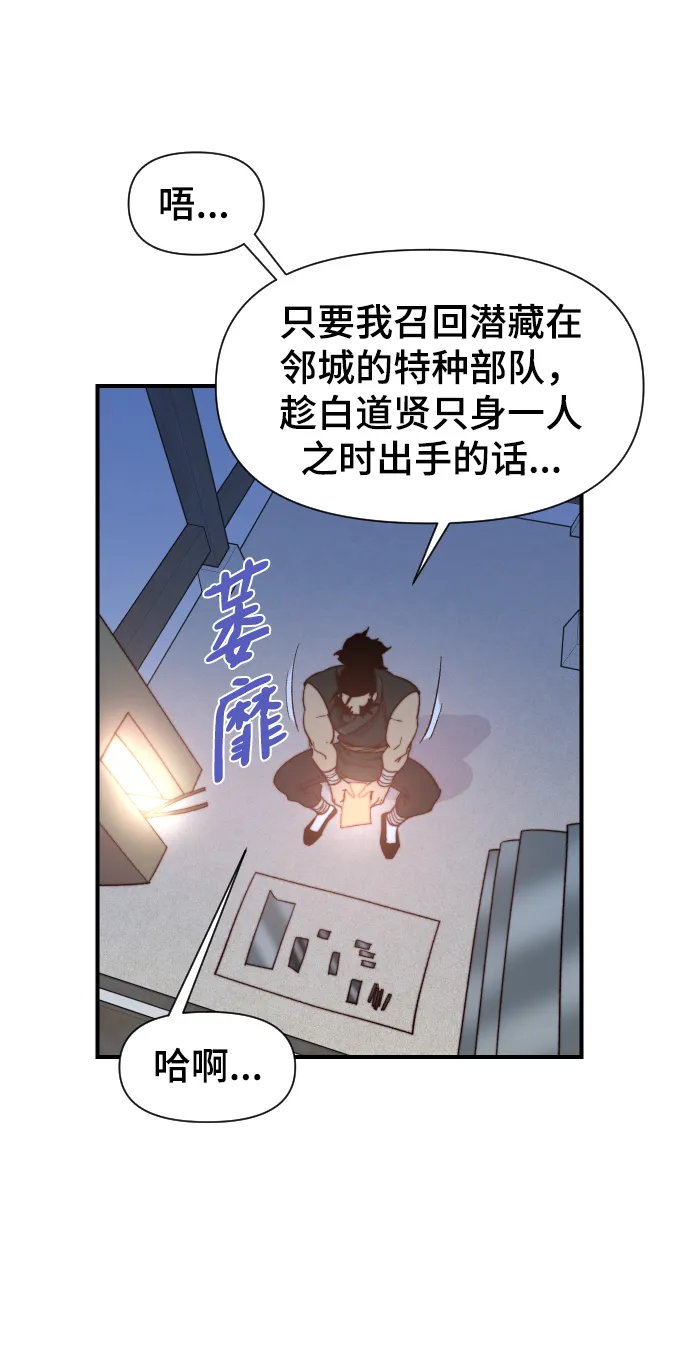 第102话 第34页