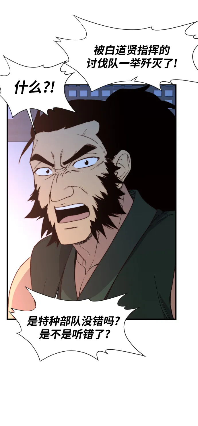第102话 第36页