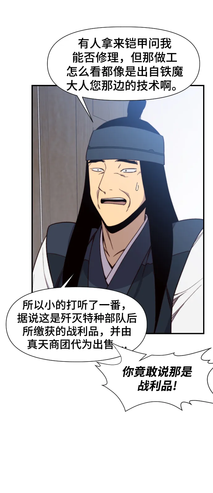 第102话 第37页