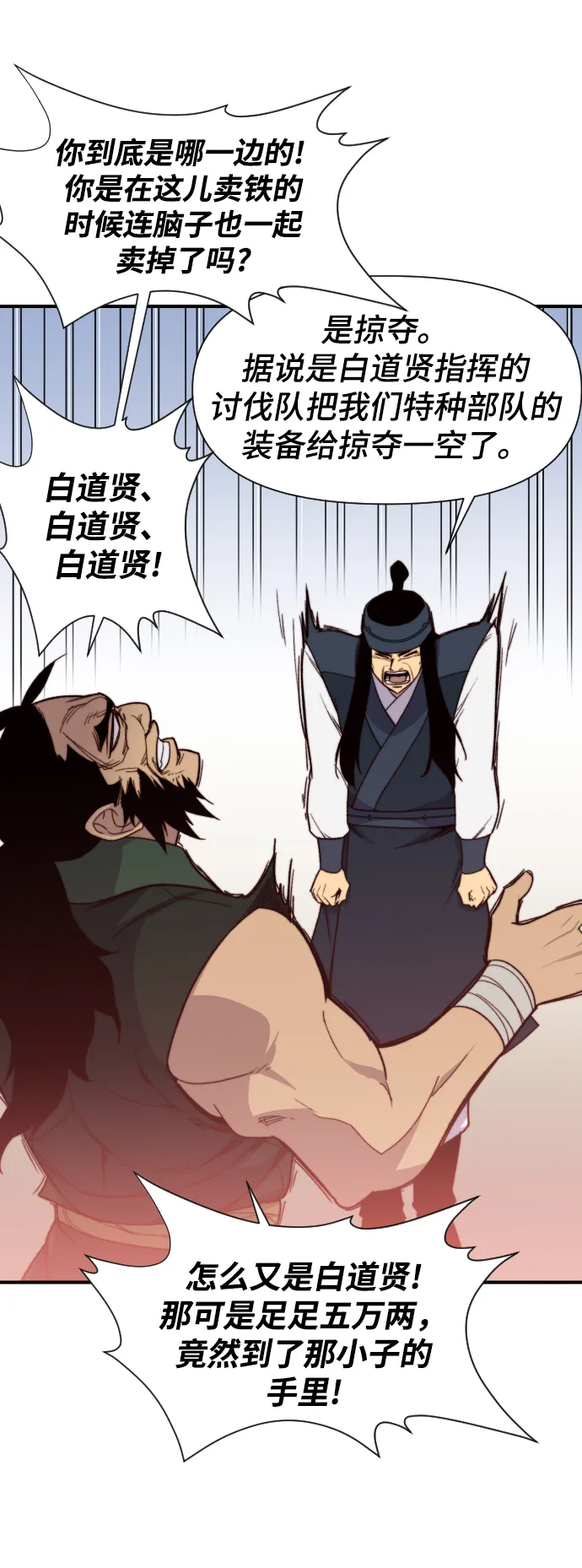 第102话 第38页