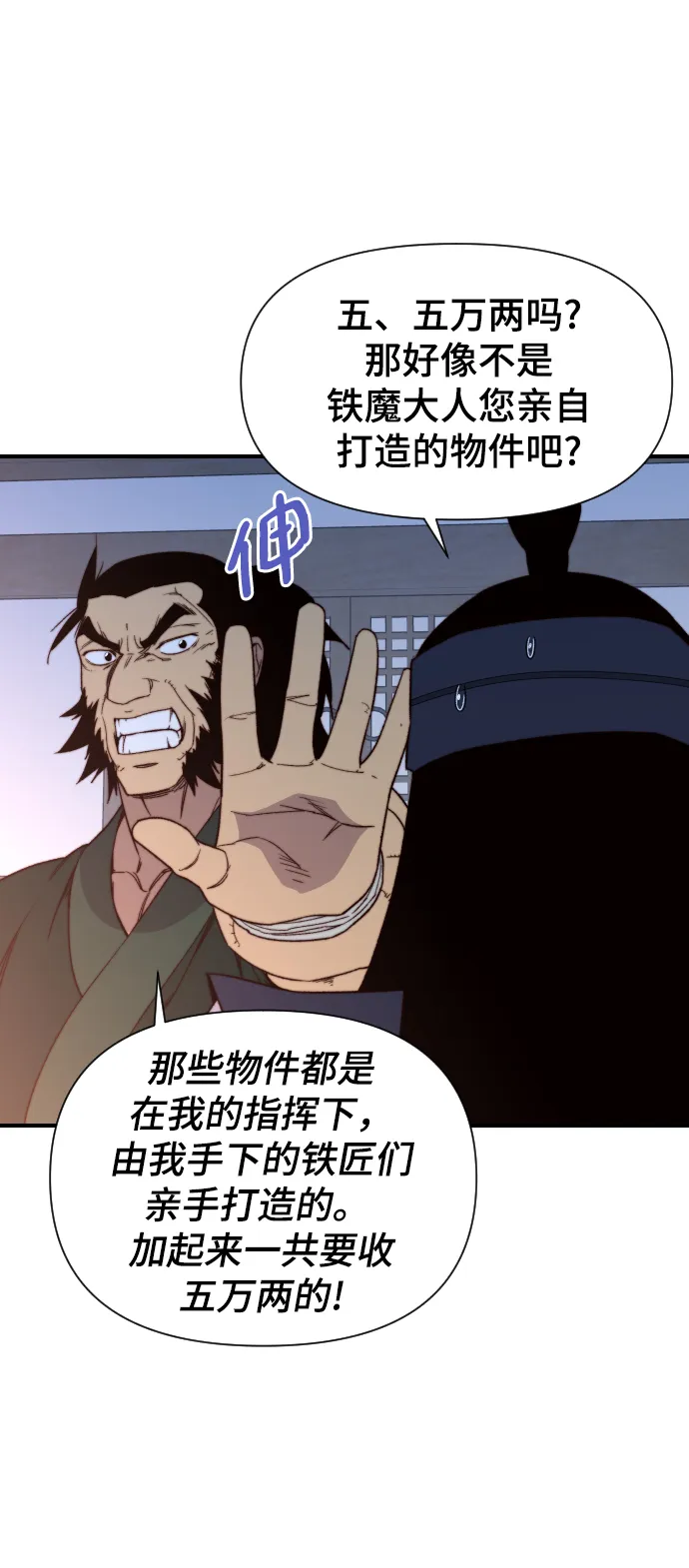 第102话 第39页