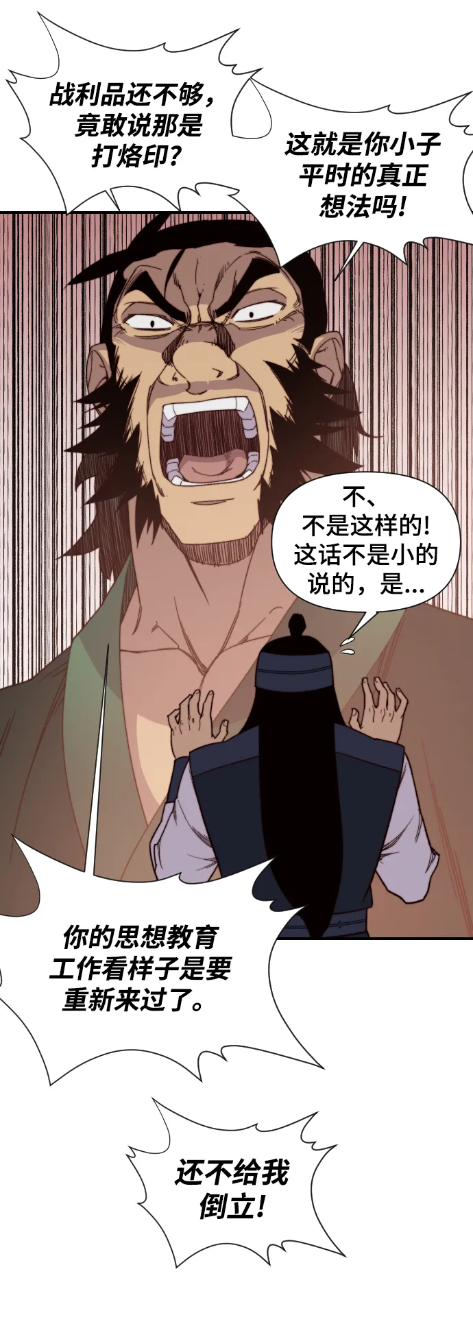 第102话 第41页