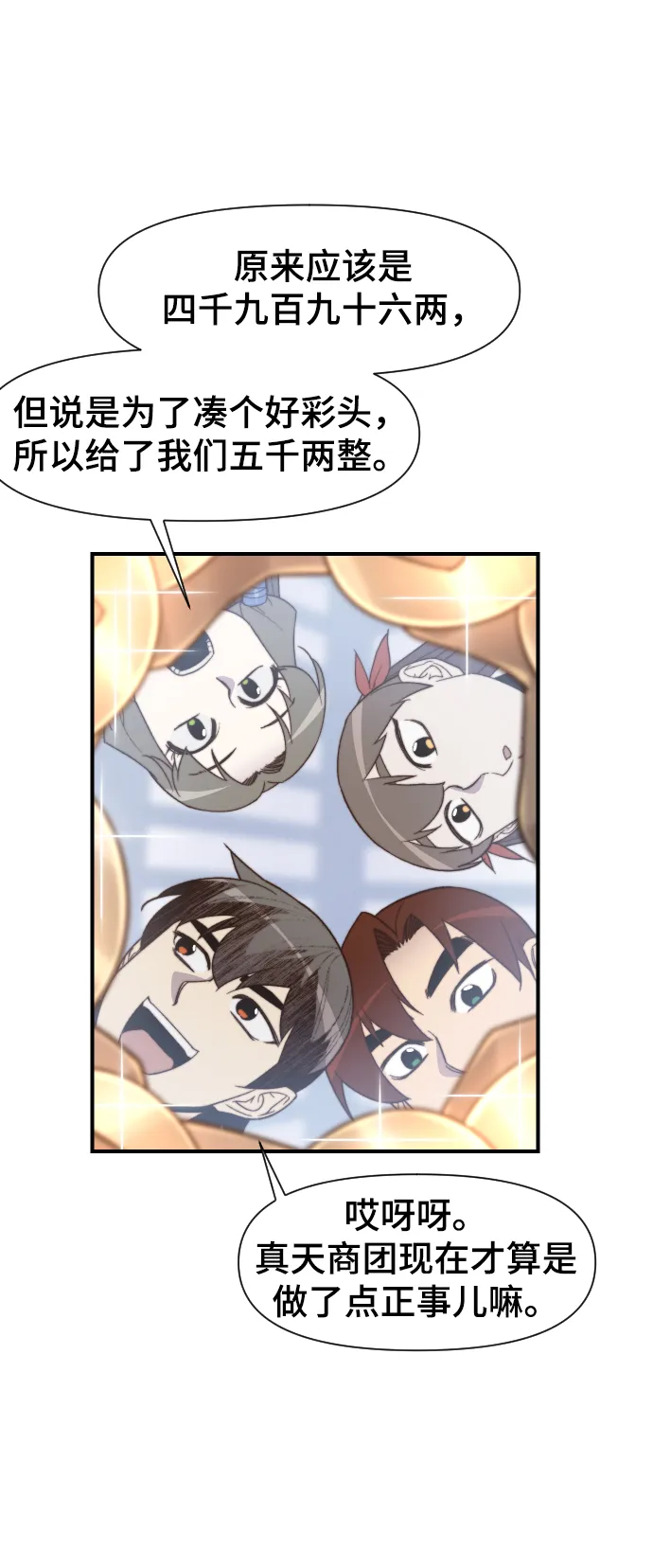 第102话 第46页