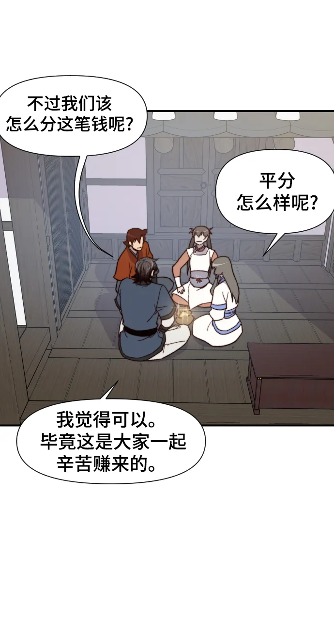 第102话 第47页