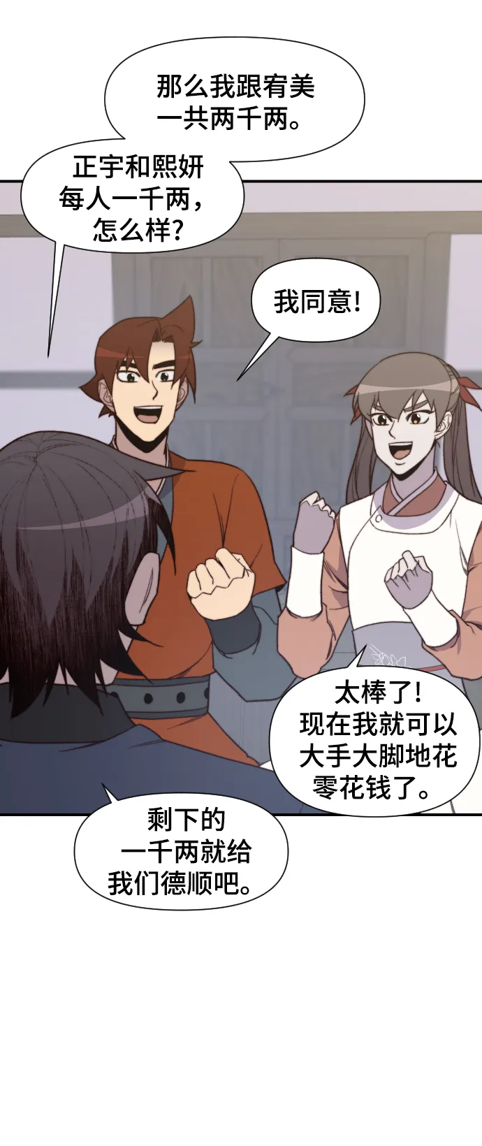 第102话 第49页