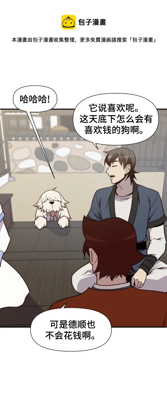 第102话 第50页