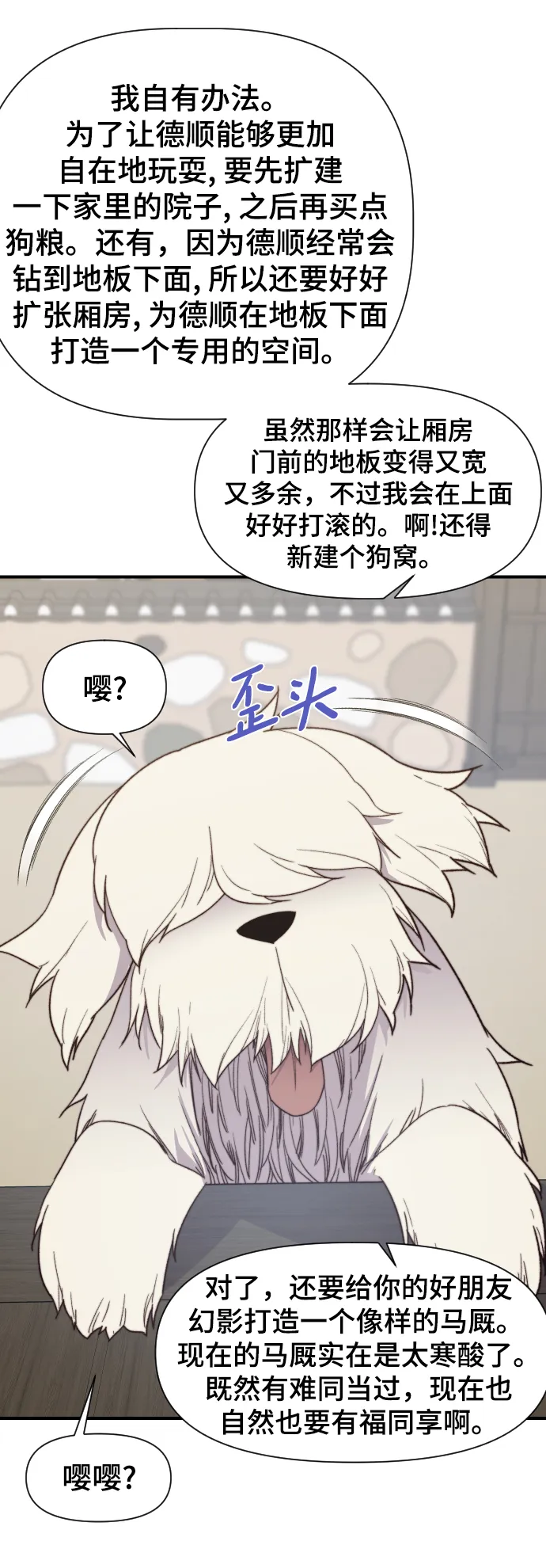 第102话 第51页