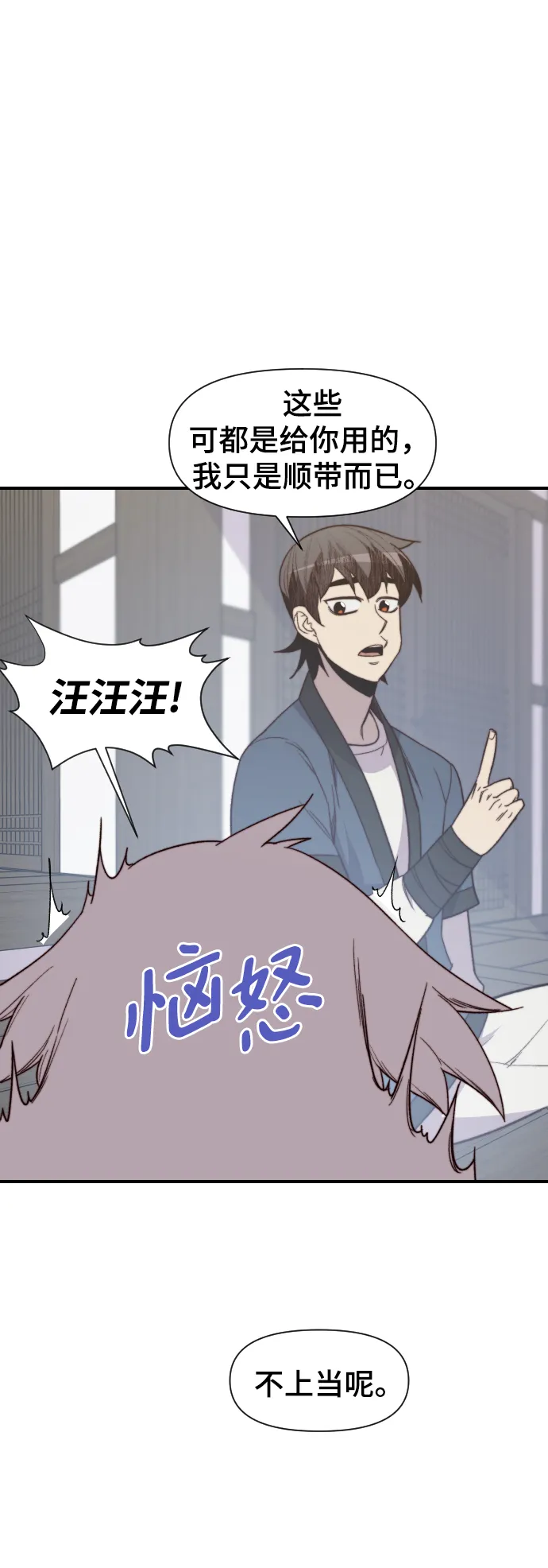 第102话 第52页