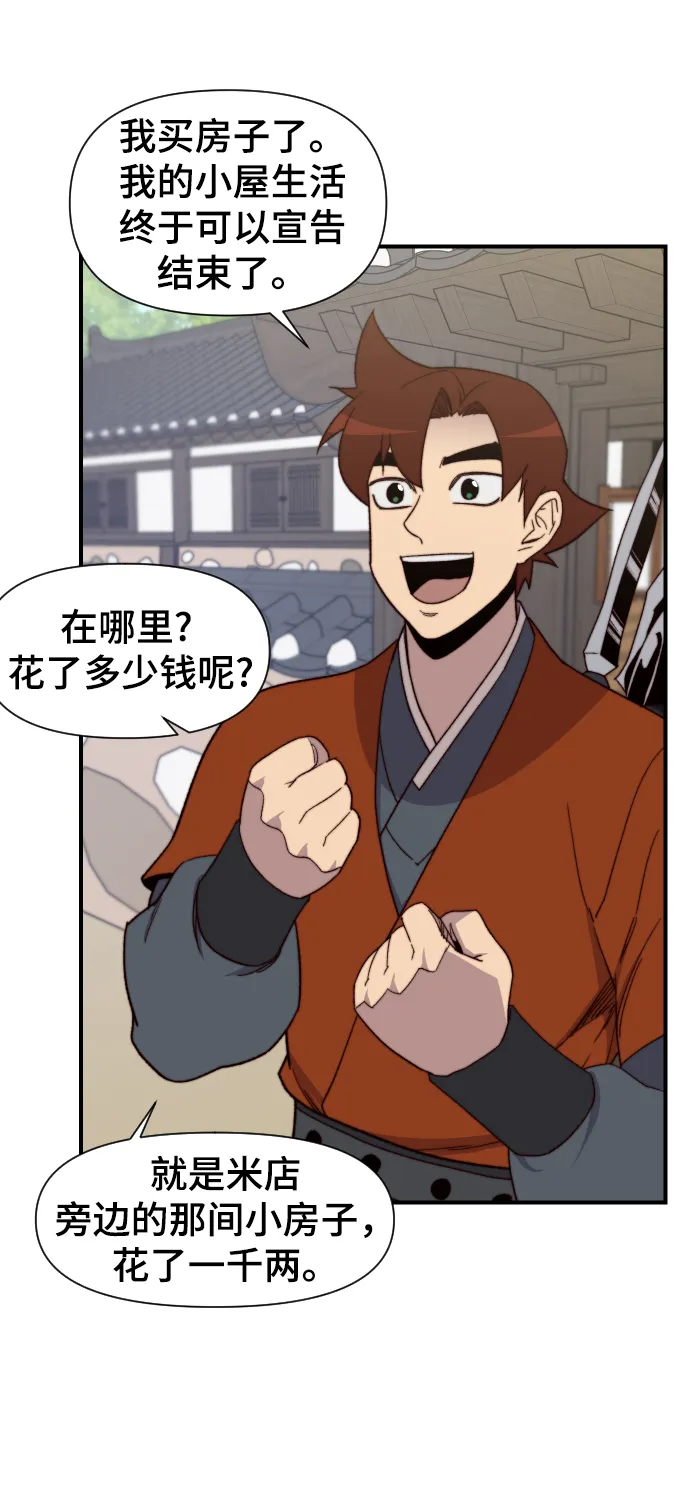 第102话 第57页