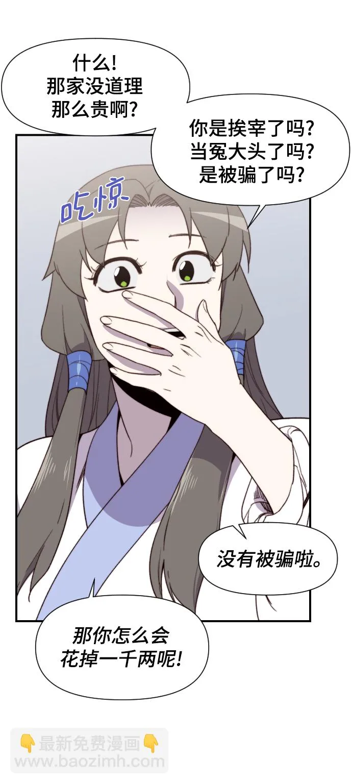 第102话 第58页