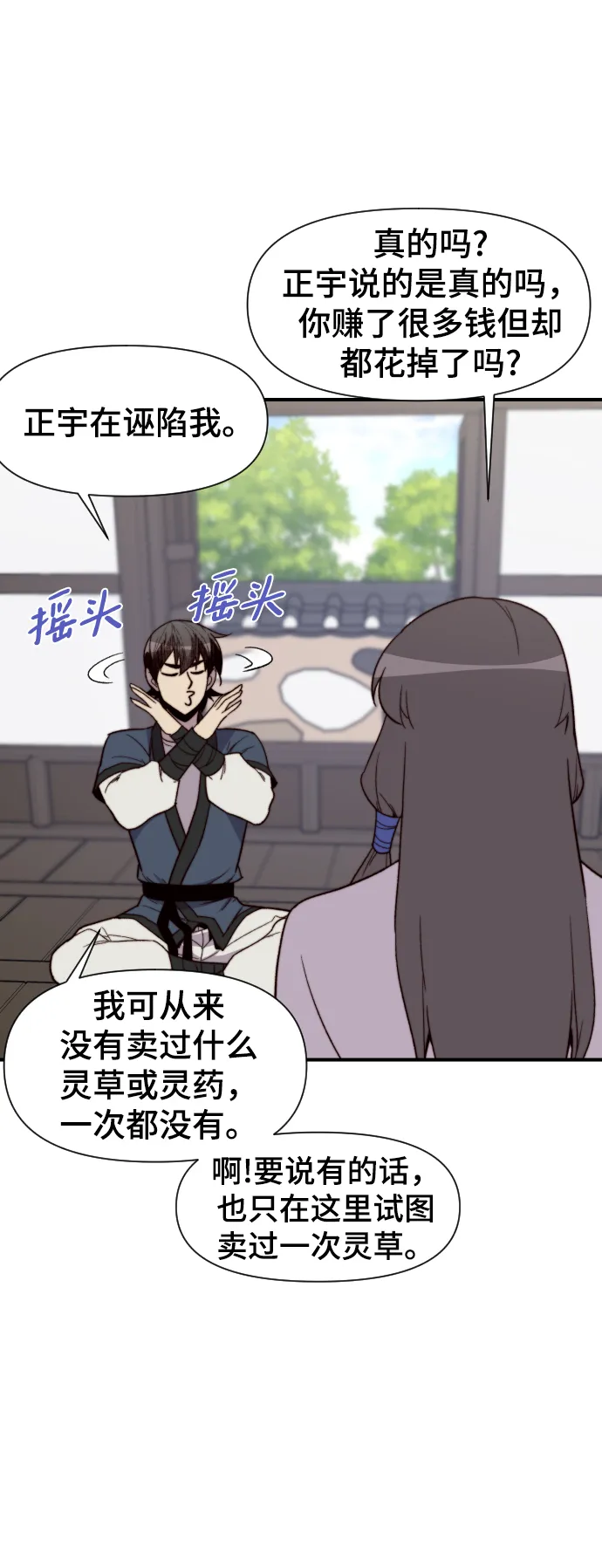 第102话 第62页